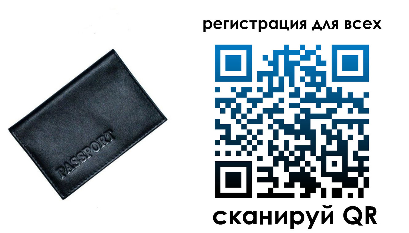 временная регистрация для школы в Бологом