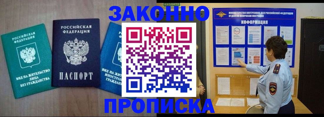временная регистрация в квартире в Бологом