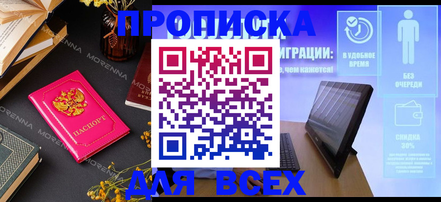 временная регистрация недорого в Бологом