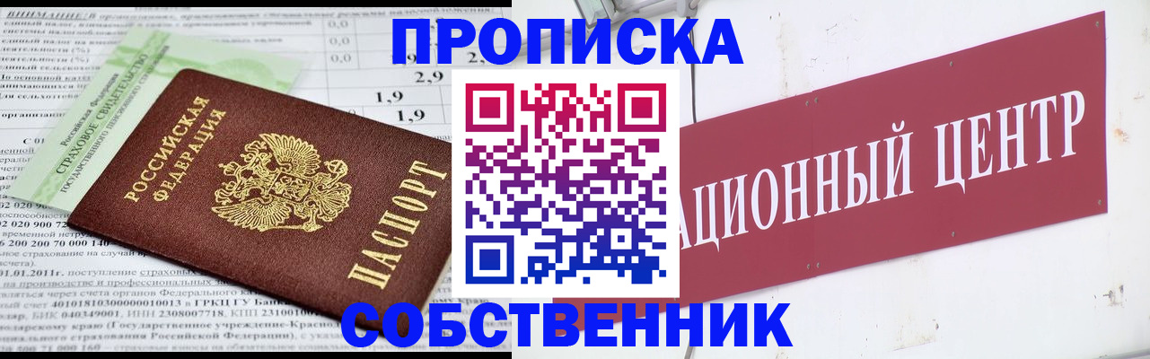прописка для кредита в Бологом