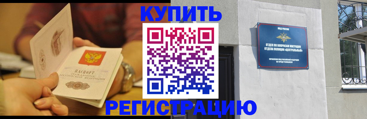 временная регистрация купить в Бологом